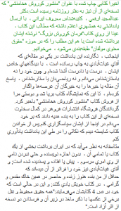 Reza Moradi-Abadi Gheyas und Diebstahl für die Übersetzung der Charta Cyrus