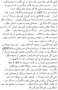 Reza Moradi-Abadi Gheyas und Diebstahl für die Übersetzung der Charta Cyrus