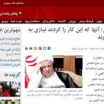 拉夫桑贾尼声称伊朗的审查分析的网站 *