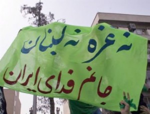 نه غزه نه لبنان جانم فدای ایران