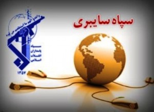 سپاه پاسداران جمهوری اسلامی.
